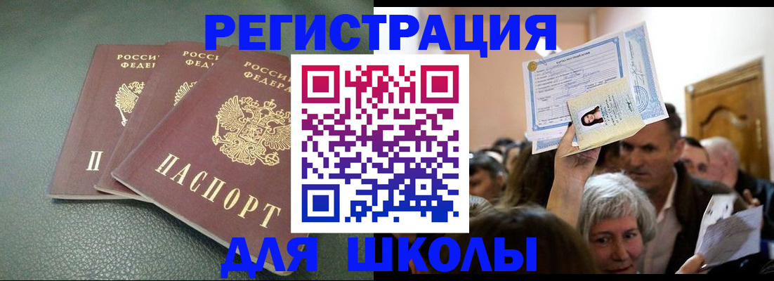 временная регистрация законно в Королёве