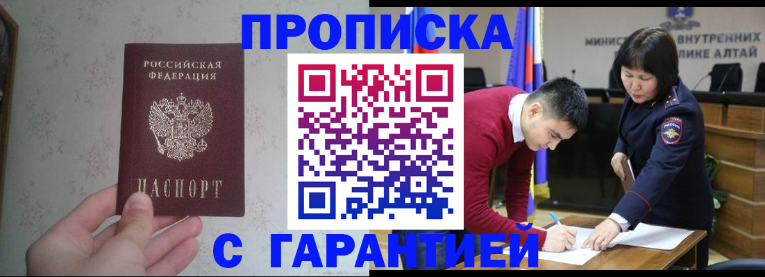 временная регистрация надежно в Королёве