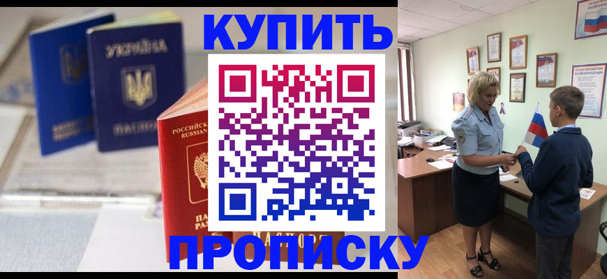 регистрация для школы в Королёве