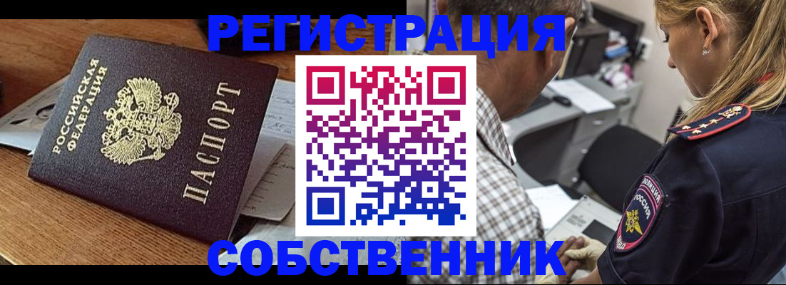 прописка 2025 в Королёве